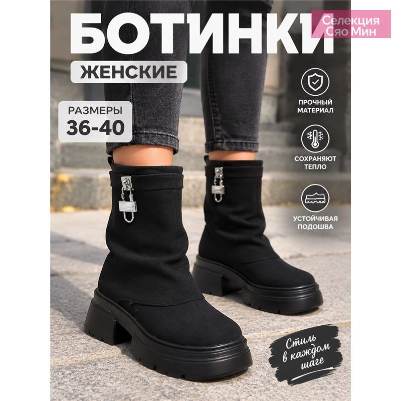 Ботинки #1