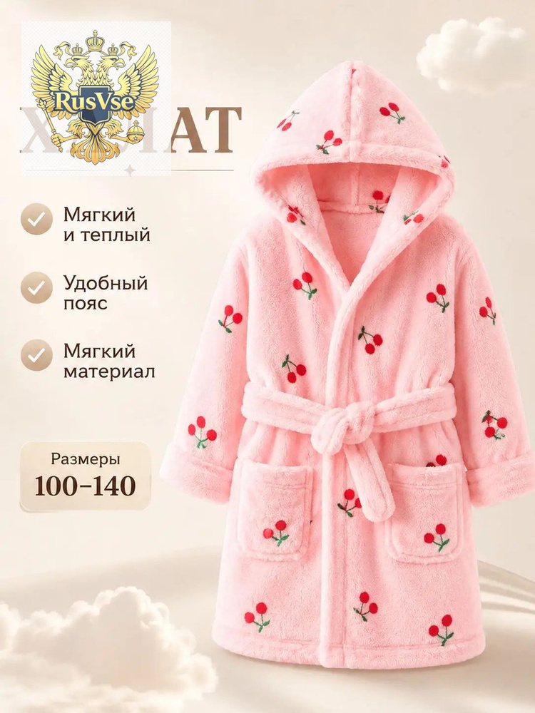 Халат #1