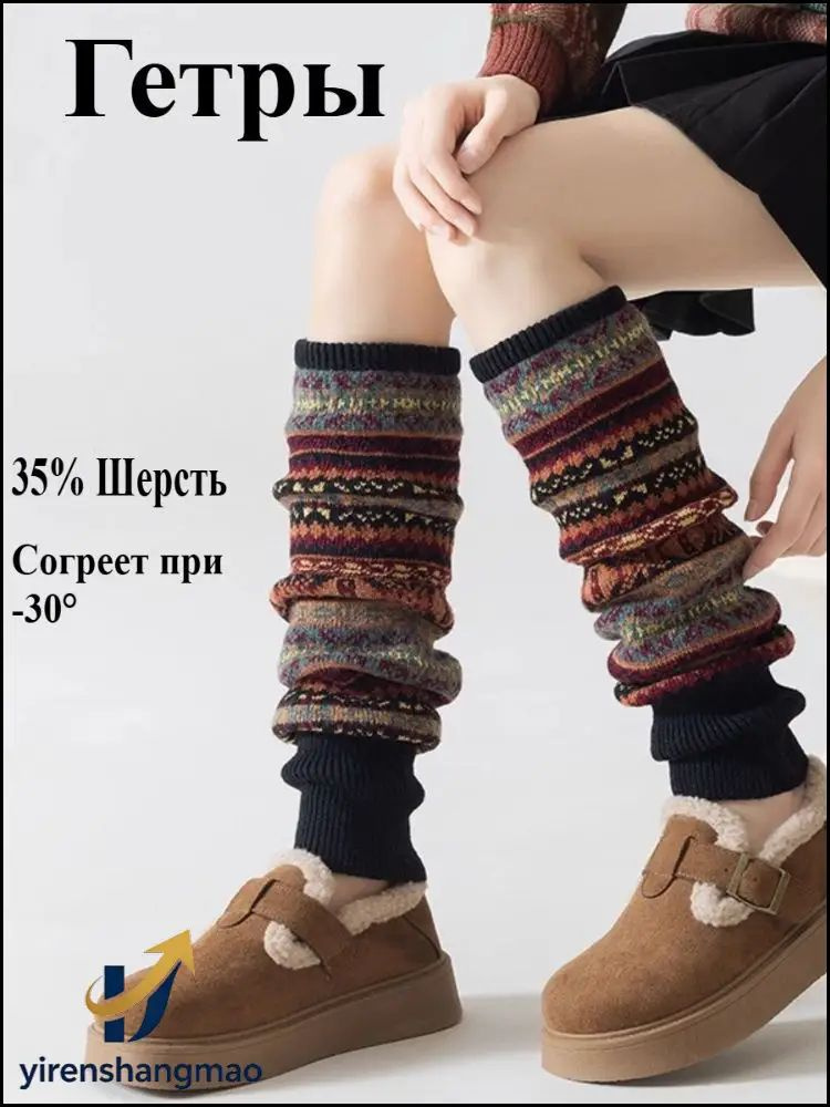 Гетры Гетры #1
