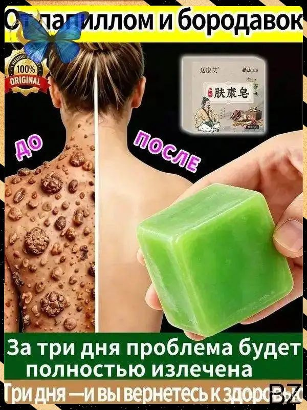 Твердое мыло #1