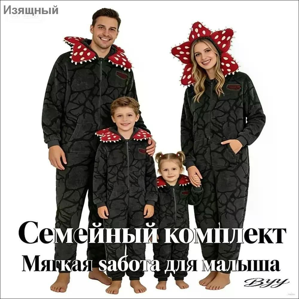 Кигуруми #1