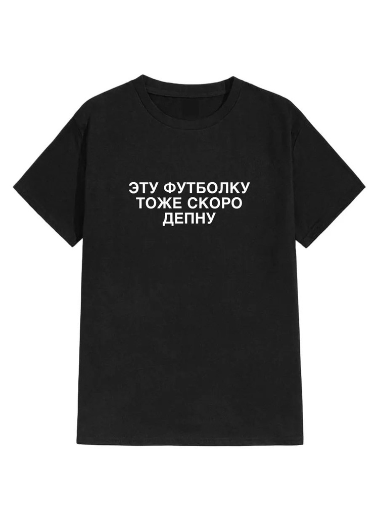 Футболка #1