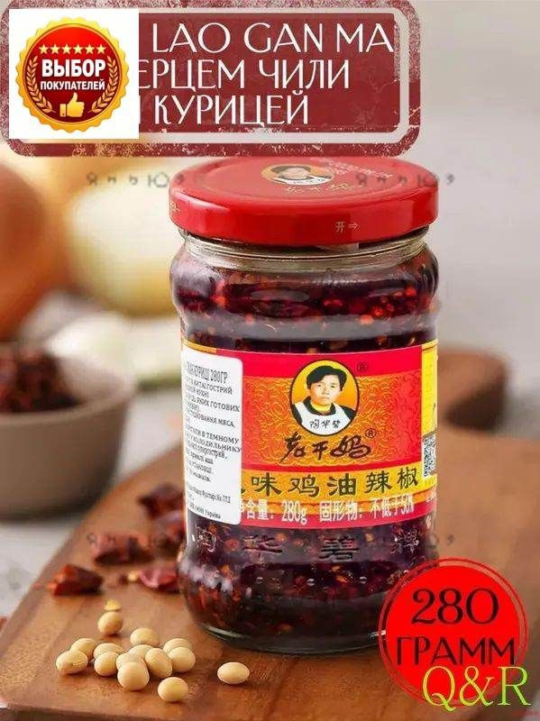 Соус #1