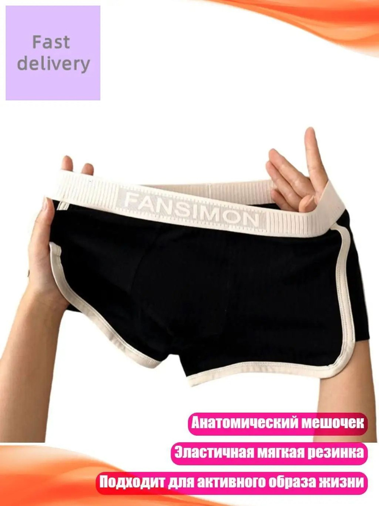 Кальсоны #1