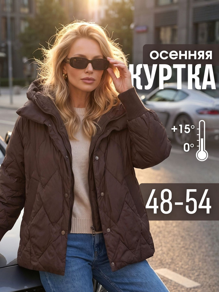 Куртка #1
