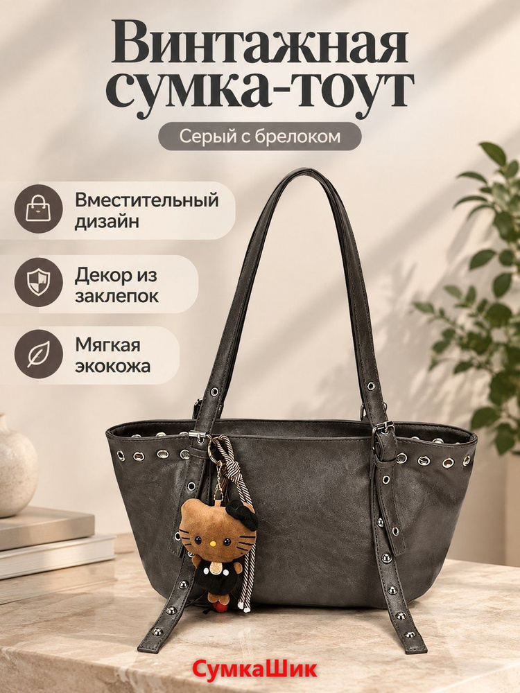 Сумка ридикюль #1