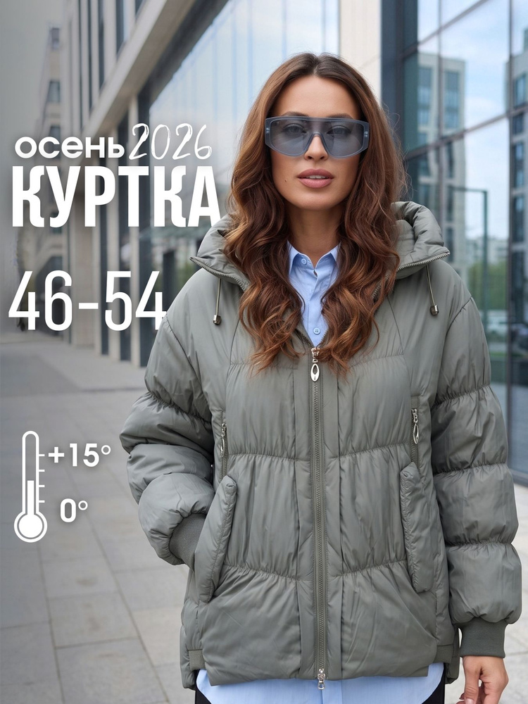 Куртка #1