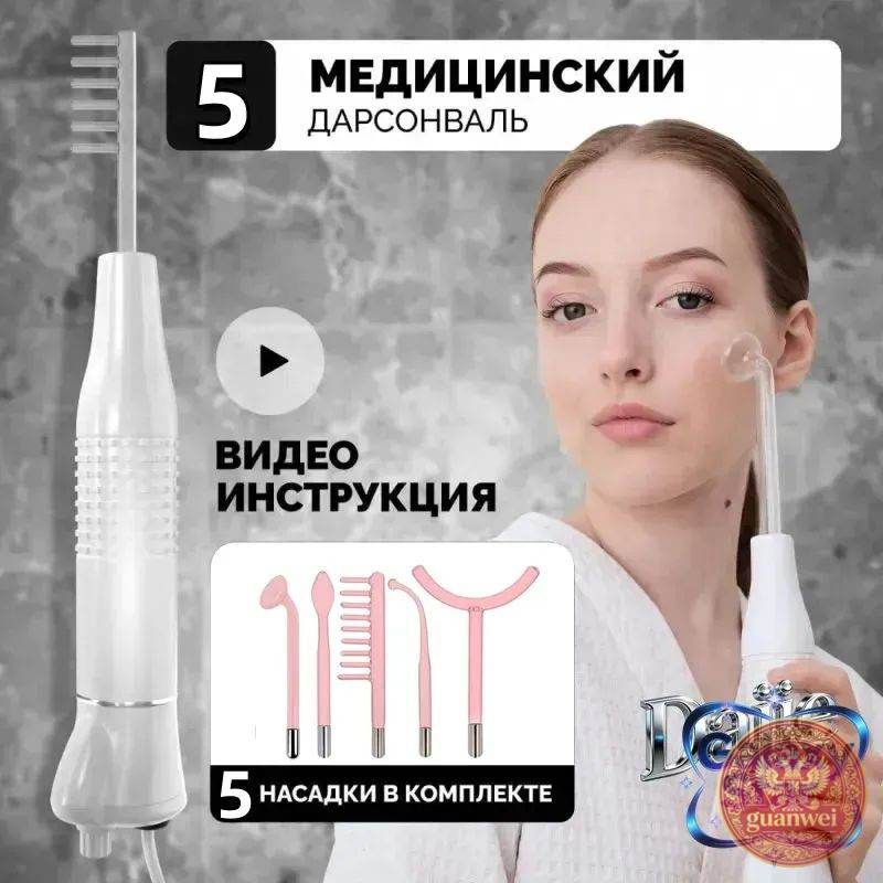 Dreame Дарсонваль #1