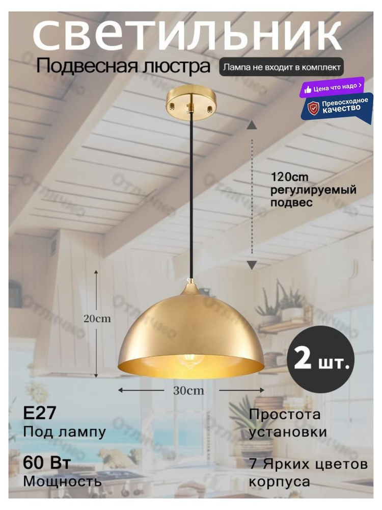Люстра, E27, 60 Вт #1