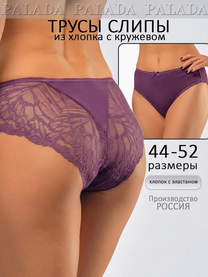 Трусы #1