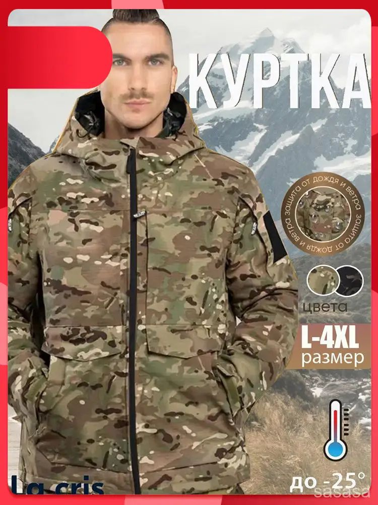 Куртка #1