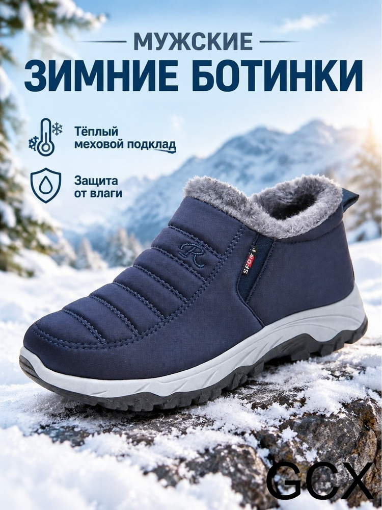 Дутики #1