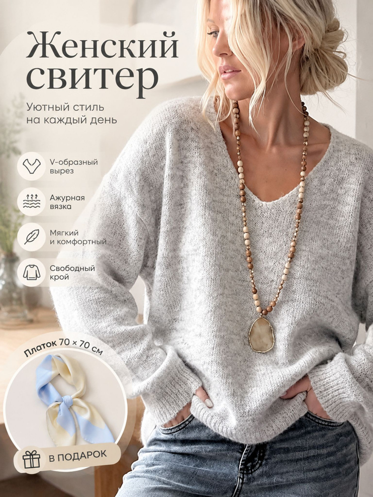 Свитер #1
