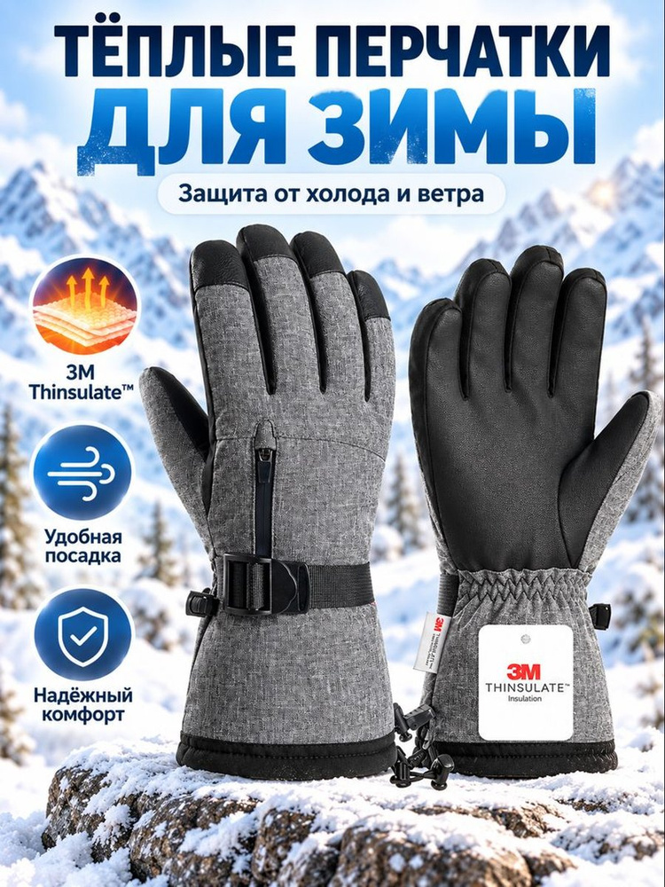 Перчатки, 1 пара #1