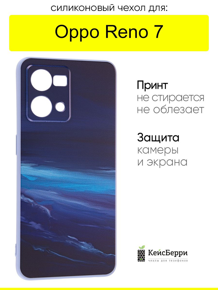 Чехол для Oppo Reno 7, серия Soft #1