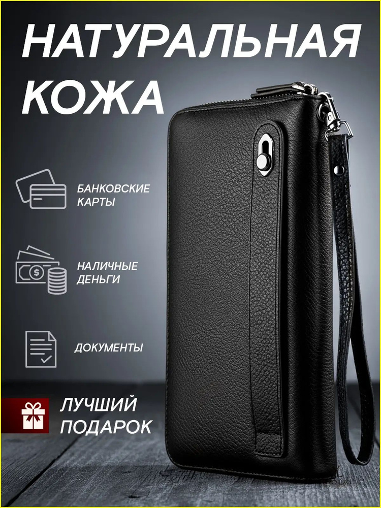 Портмоне #1