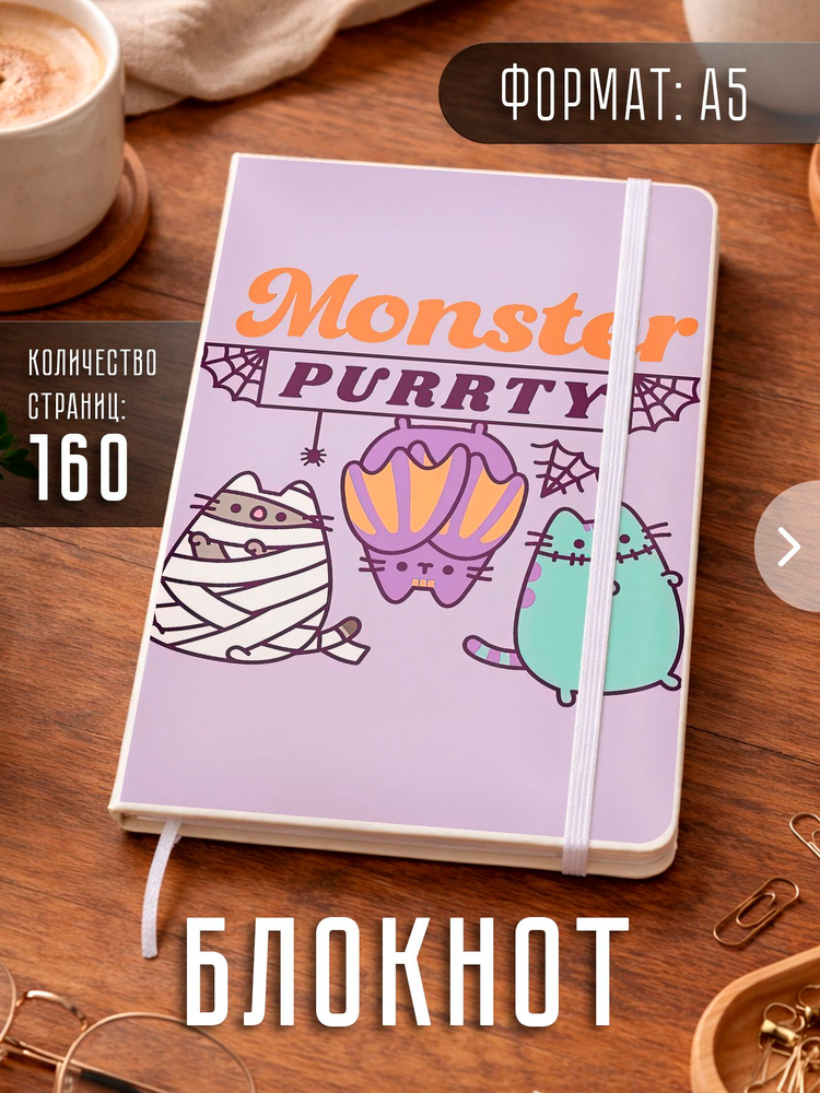Блокнот А5 "Хэллоуин Halloween" #1