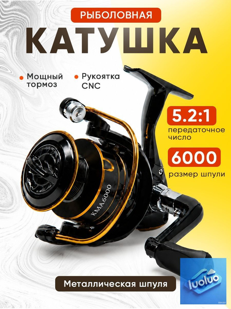 Юпитер Катушка #1