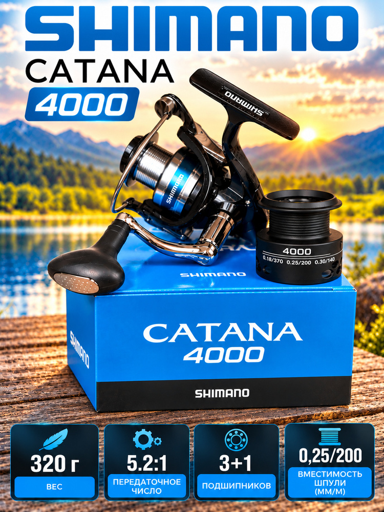 Shimano Катушка #1