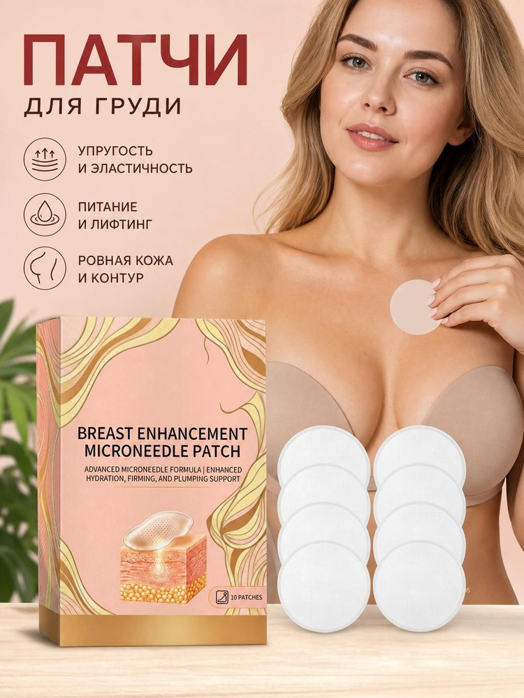 Патчи #1