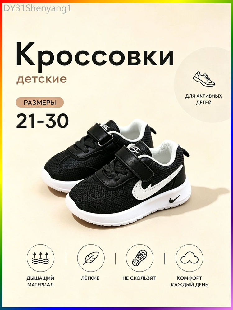 Кроссовки #1