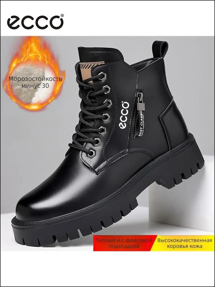 Ботинки ECCO 0127 #1