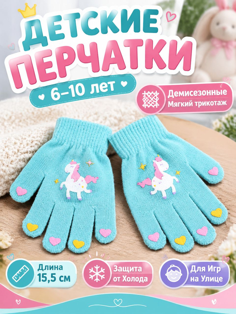 Перчатки, 1 пара #1