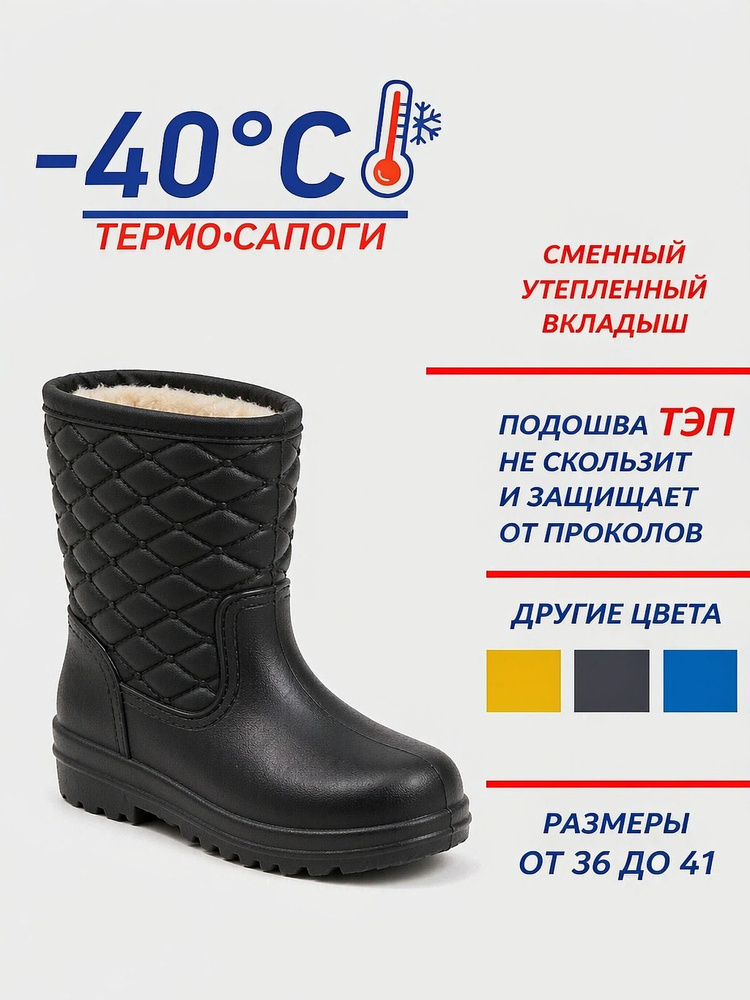 Сапоги #1