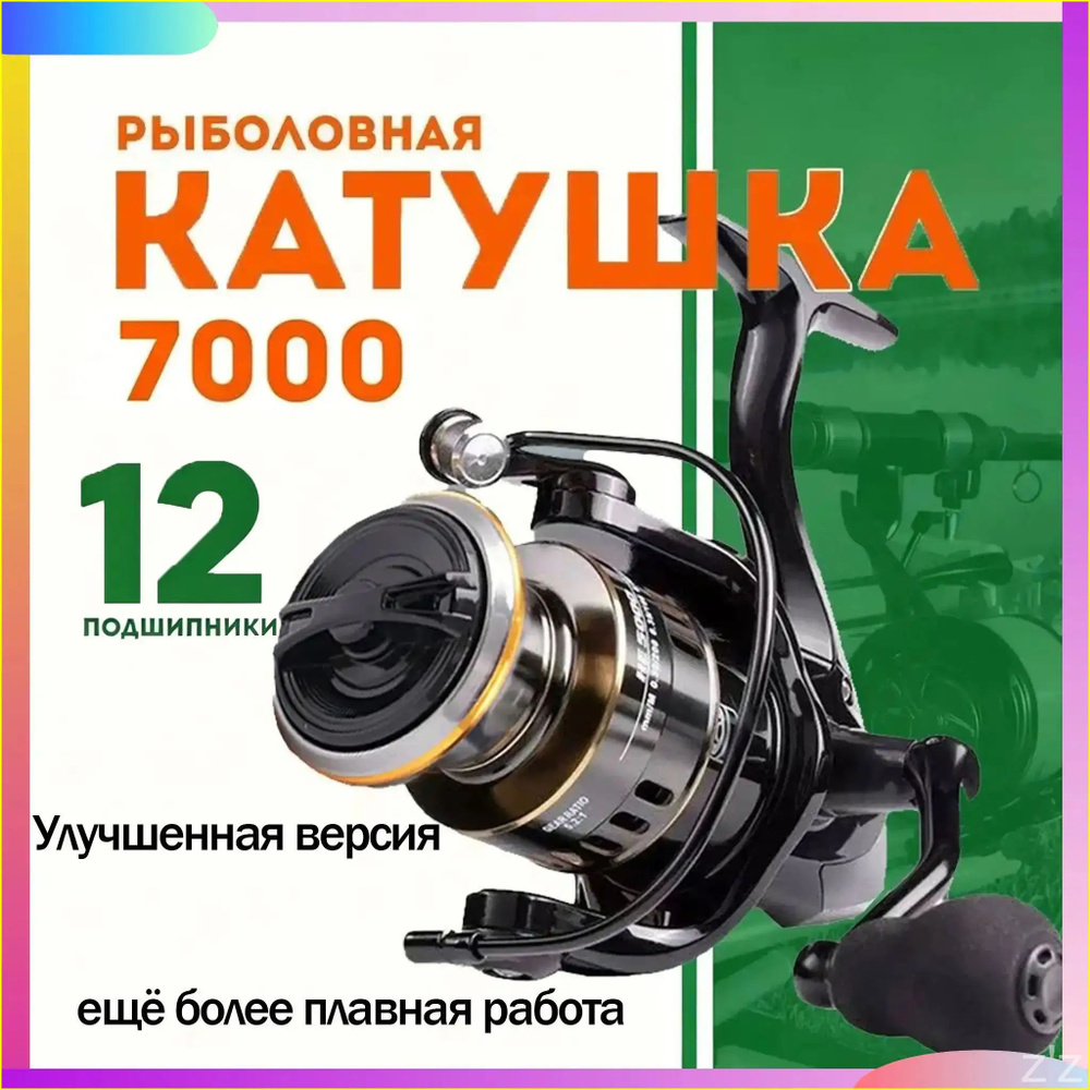 Катушка #1