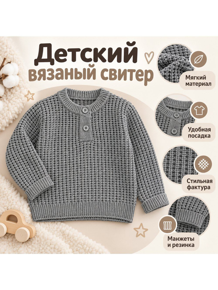 Свитер #1