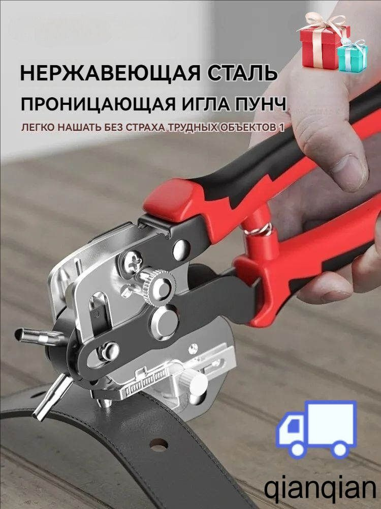 Дырокол #1
