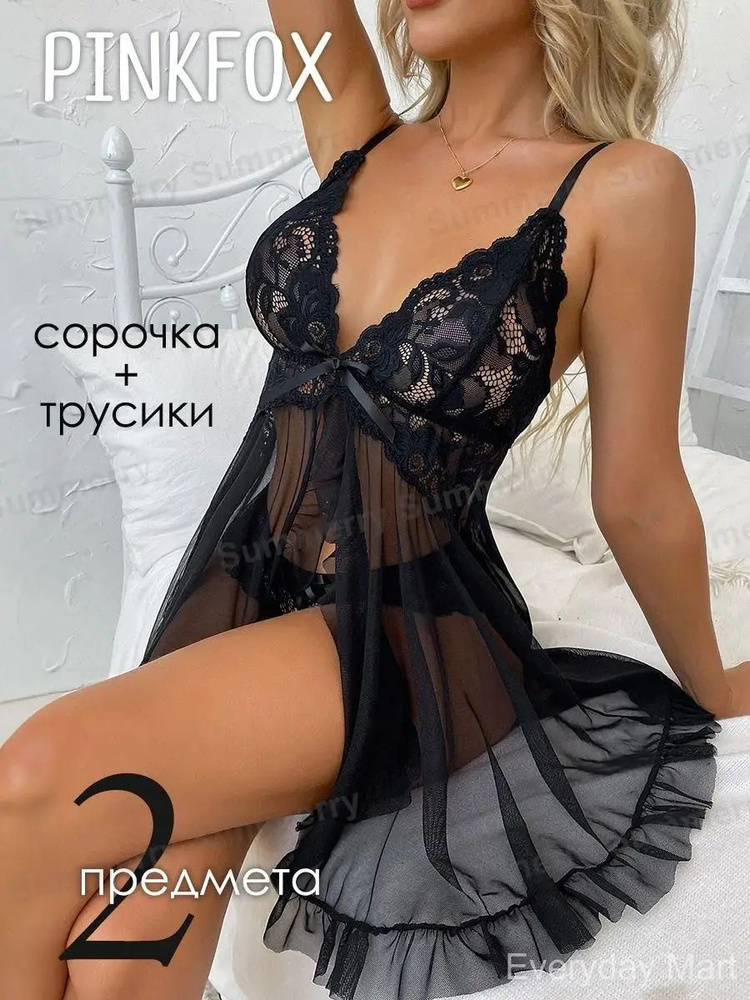 Пеньюар #1