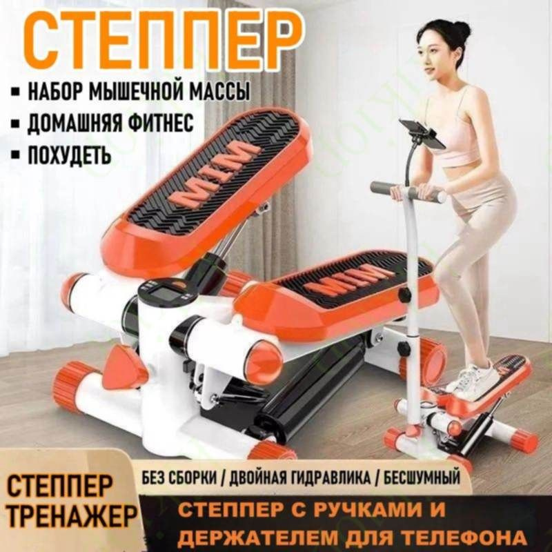 Степпер SH-801 #1