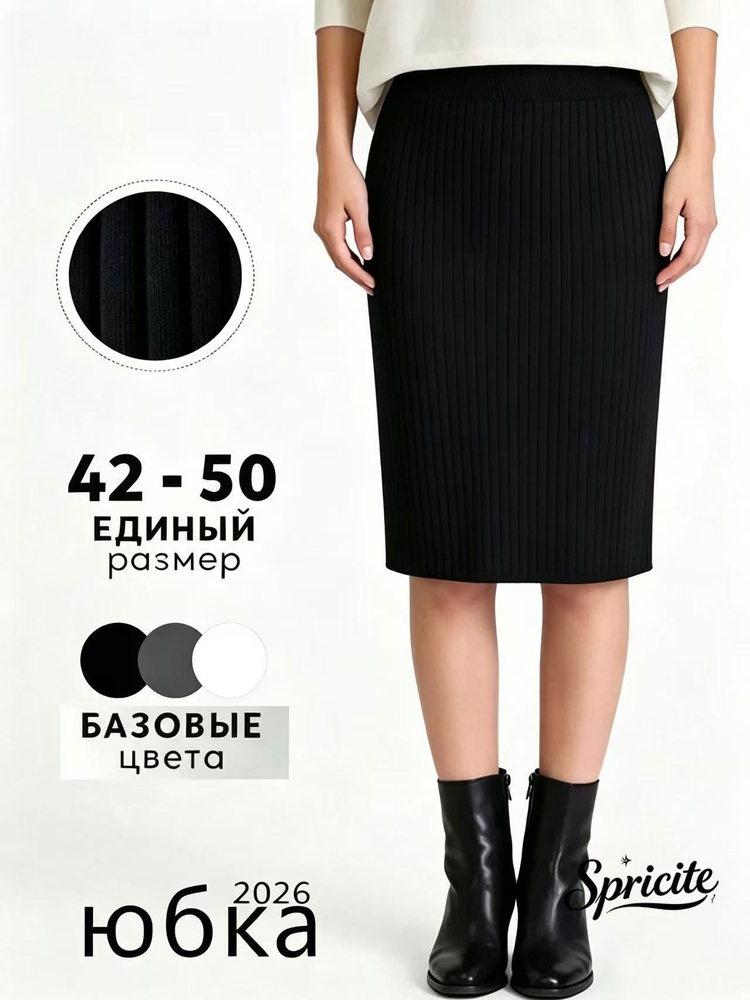 Юбка #1