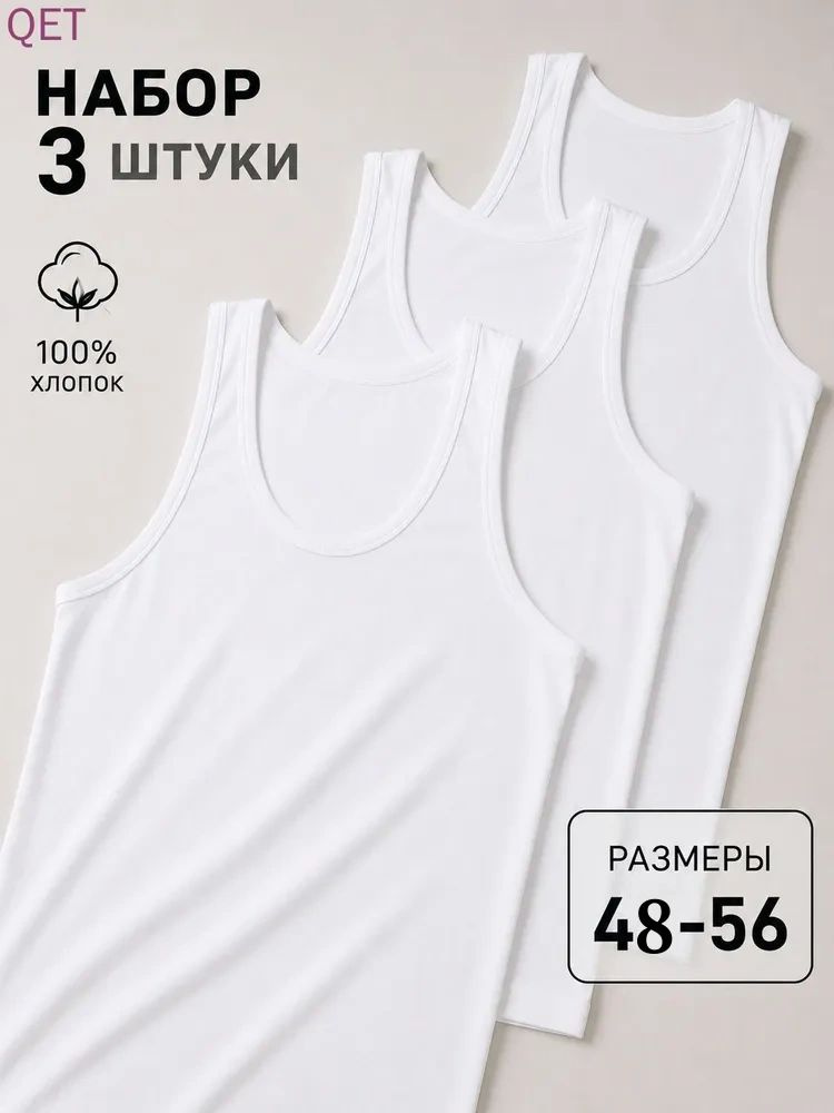 Майка, 3 шт #1