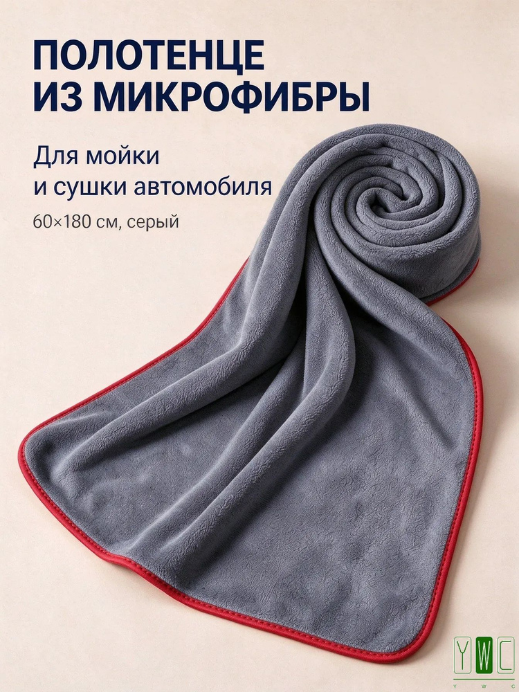 Тряпка, 1 шт #1