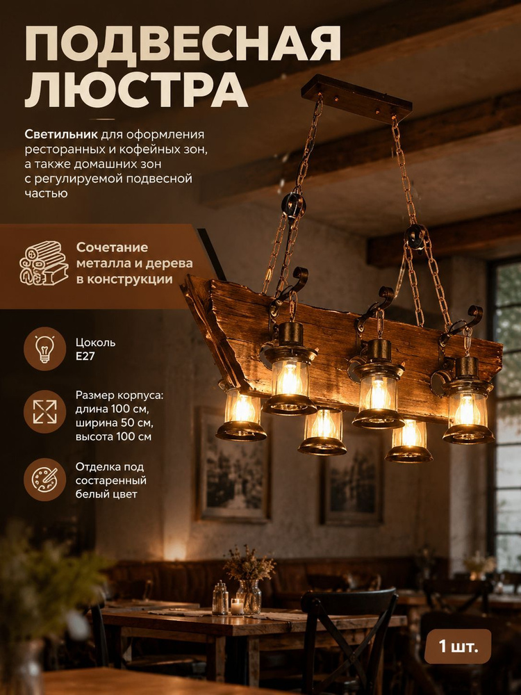 Люстра, E27, 12 Вт #1