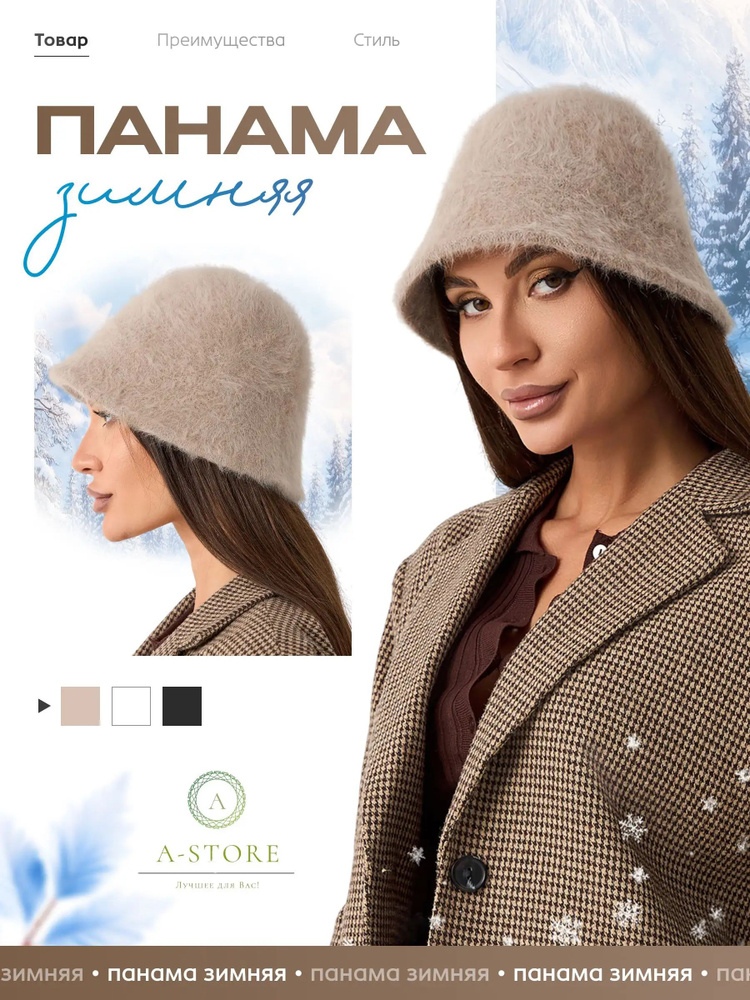 Панама A-Store #1