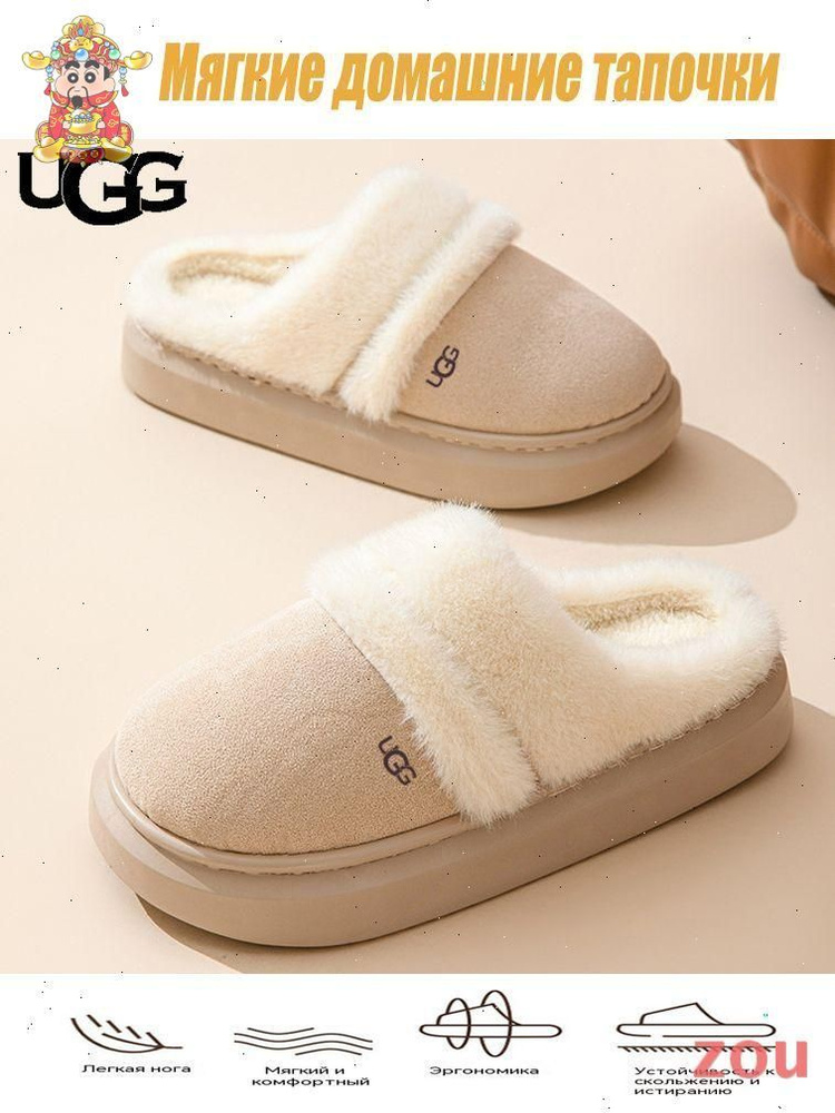 Тапочки UGG UGG #1