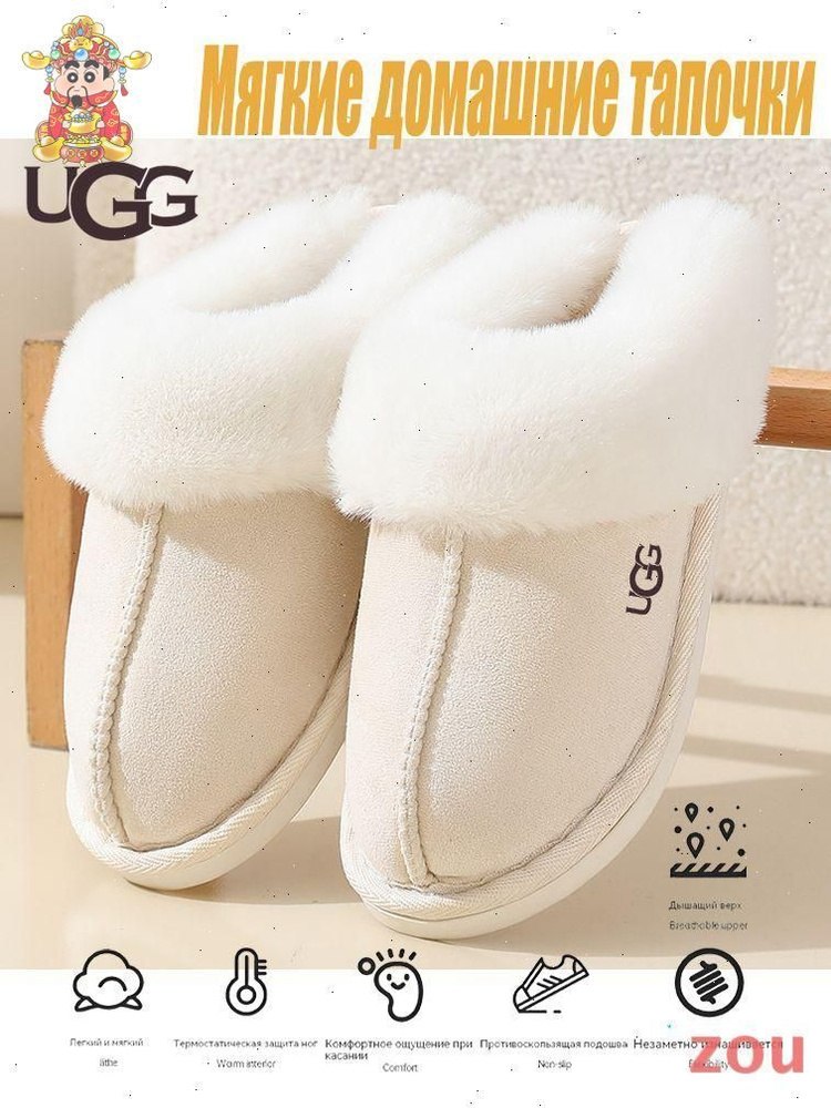 Тапочки UGG UGG #1