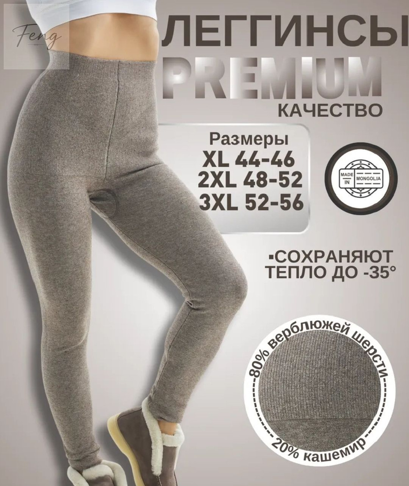 Легинсы #1