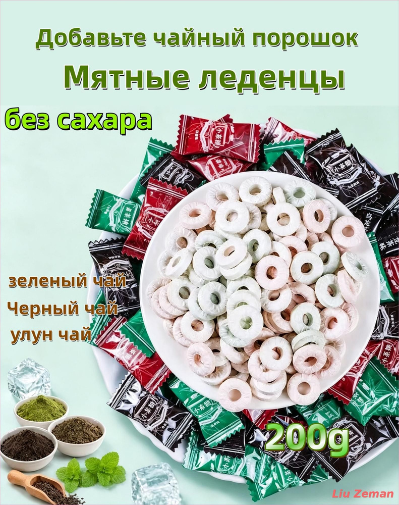 Конфеты #1