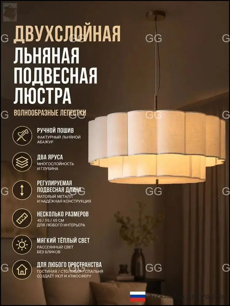 Люстра #1