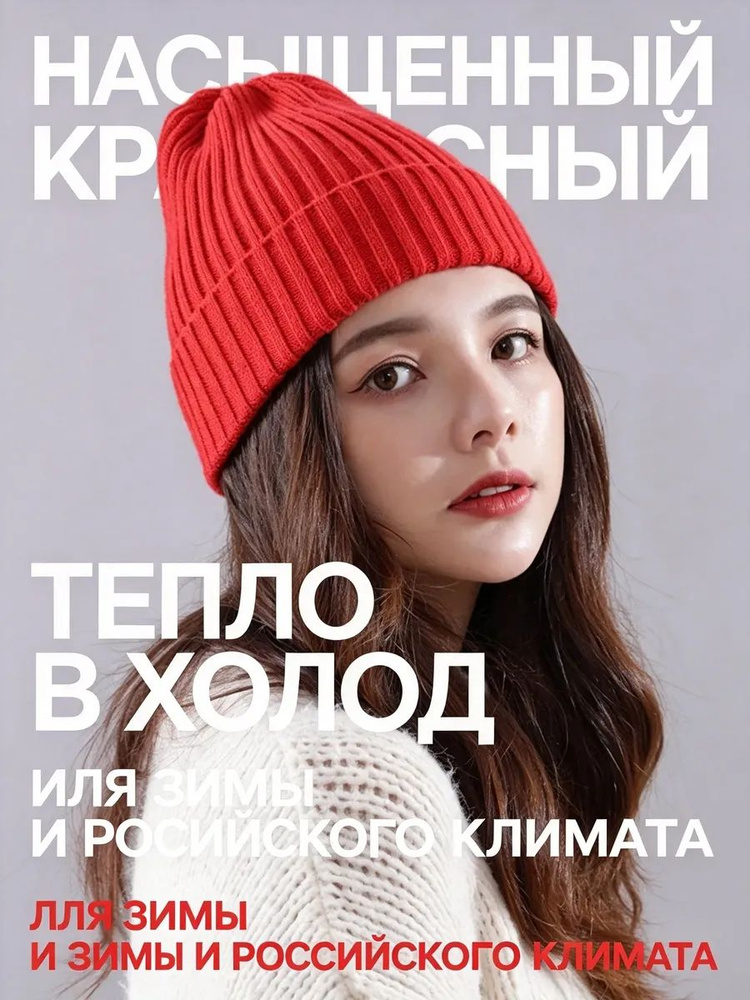 Шапка #1