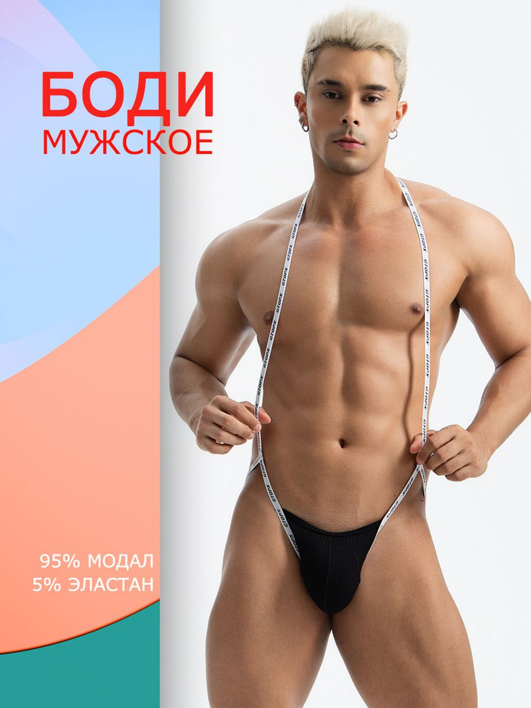 Трусы стринги, 1 шт #1