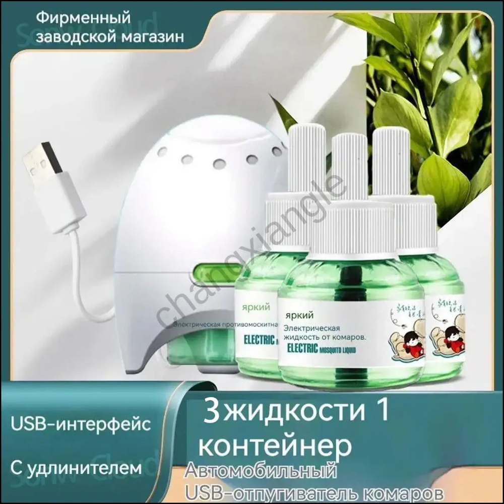 Фумигатор #1