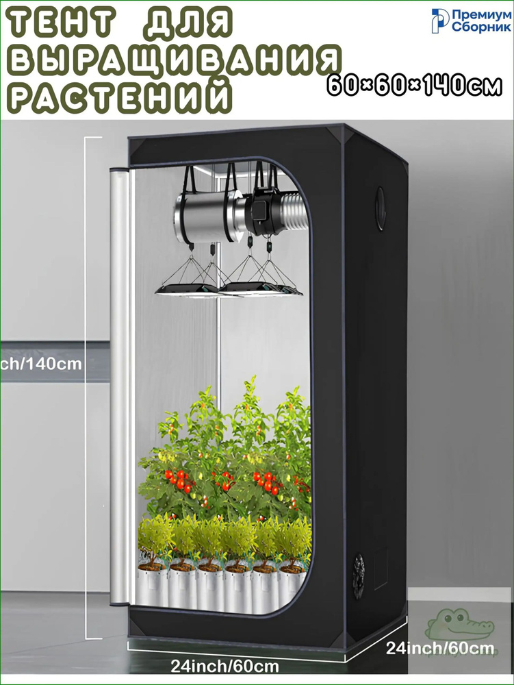 Гроубокс #1