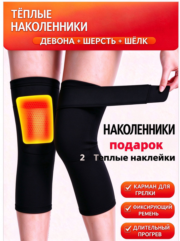 Гетры BN031 #1