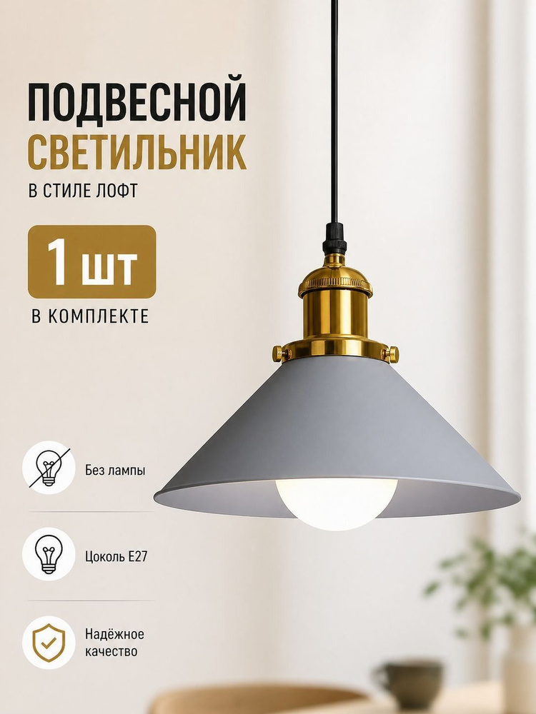 Люстра, E27, 120 Вт #1