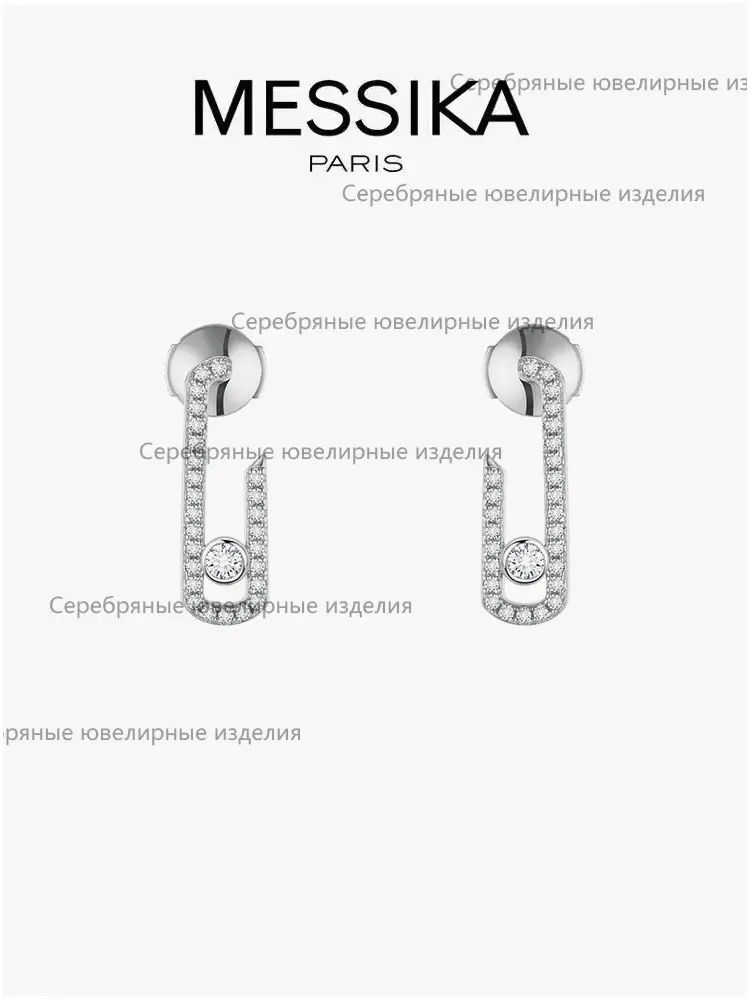 Messika Серьги #1
